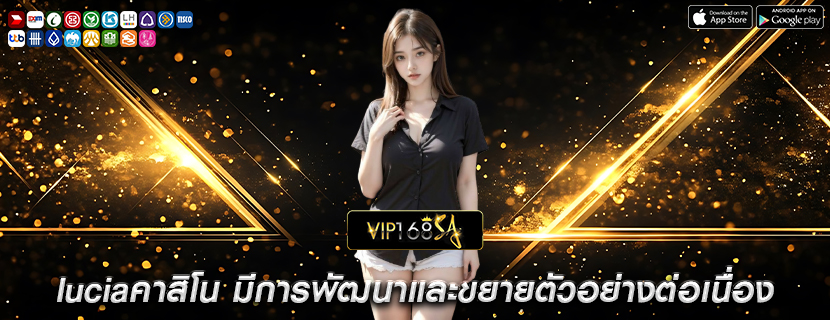 ศักยภาพคาสิโนออนไลน์ กีฬาเสมือนจริงและข้อเสนอในการเพิ่มผลกำไร