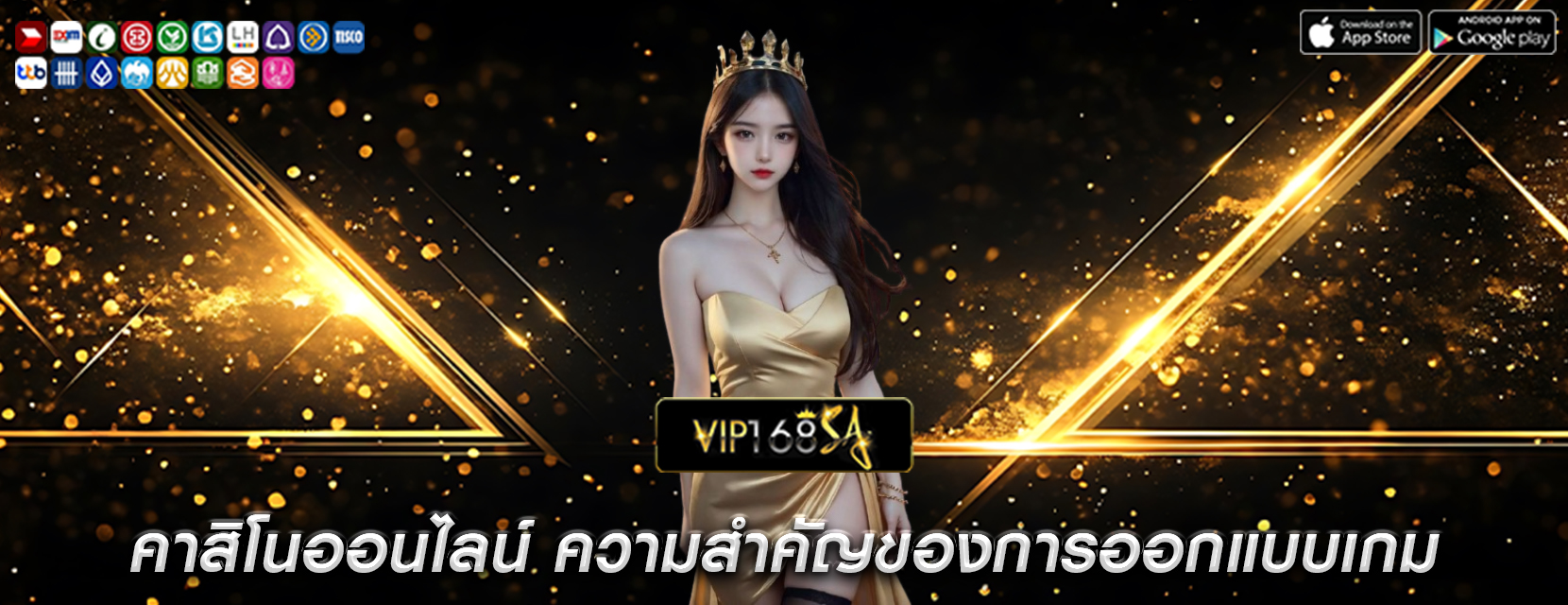 คาสิโนออนไลน์ ความสำคัญของการออกแบบเกมอย่างมีความรับผิดชอบ