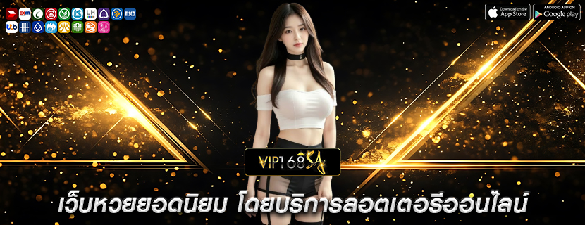 บริการลอตเตอรีออนไลน์ มีการปรับตัวให้เข้ากับความต้องการ