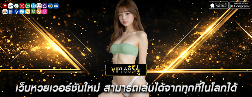 ลอตเตอรีออนไลน์ ผลกระทบต่อลอตเตอรีที่ดำเนินการโดยรัฐ